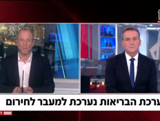 20yoav_vtr2_n20260219_v1 (צילום: חדשות)