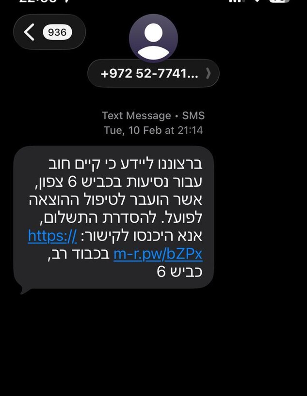 הונאה חדשה, כביש 6