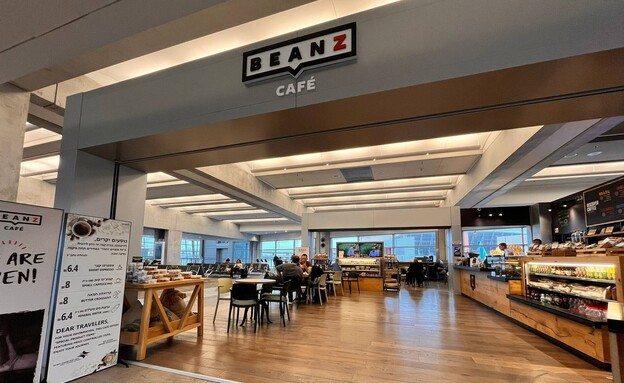 Beanz בסוף של שרוול E