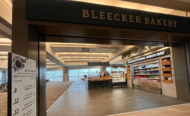 Bleecker Bakery בסוף שרוול D