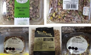 ריקול פיסטוקים