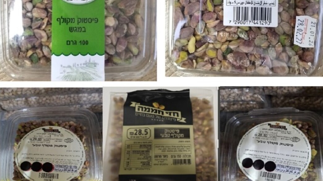 ריקול פיסטוקים