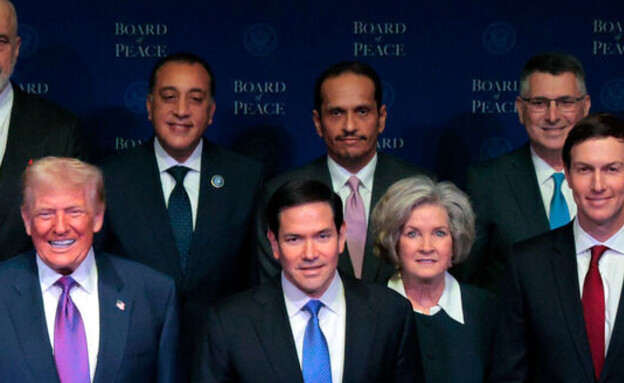 מועצת השלום