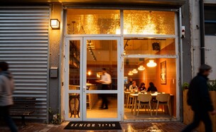 סניור. פועלת רק מספר מצומצם של ערבים בשבוע (צילום: נמרוד סונדרס, יחסי ציבור)