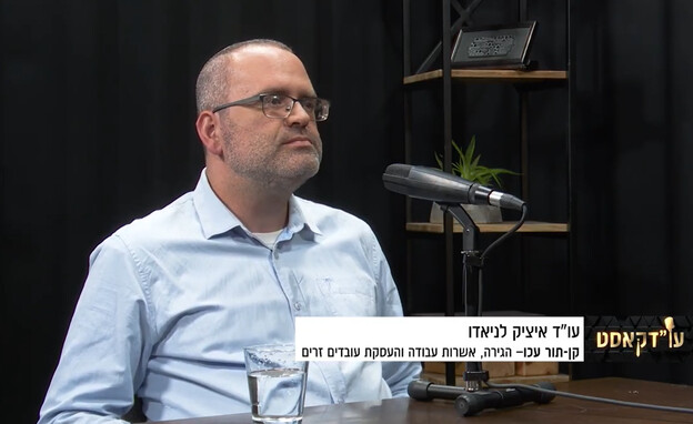 עו"דקאסט 147, עו"ד איציק לניאדו