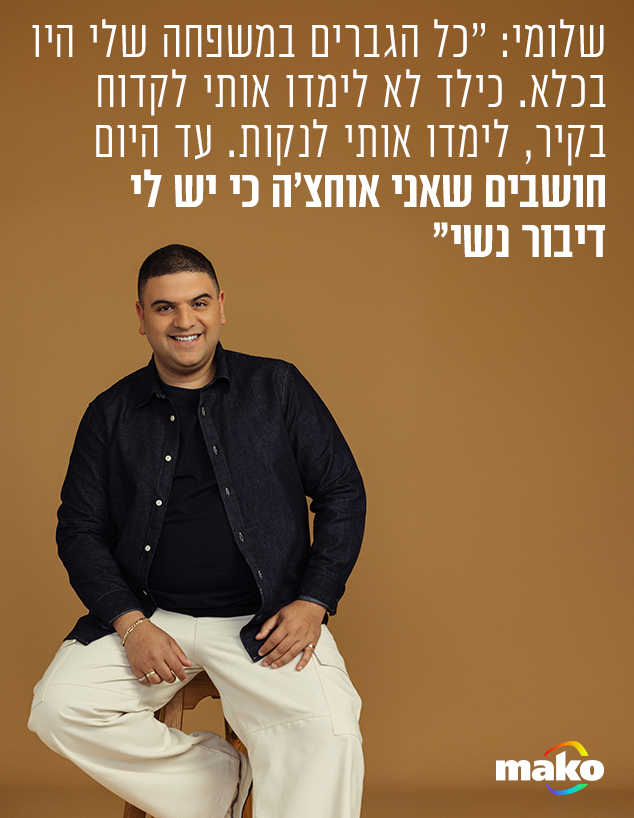 שלומי יפרח שלומי יפרח