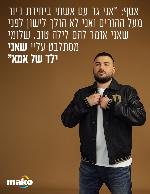 אסף זגה אסף זגה