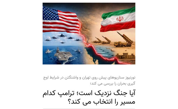 סוכנות הידיעות נור ניוז