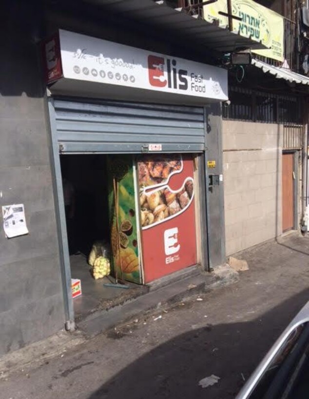 אליז, המקום של אלי פרי