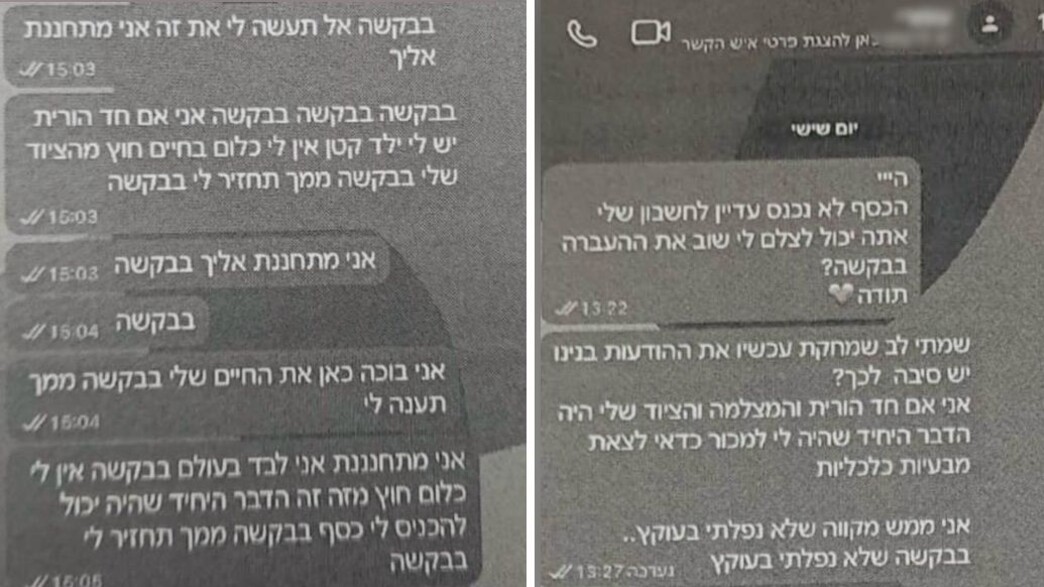 עוקץ אם חד הורית עוקץ אם חד הורית