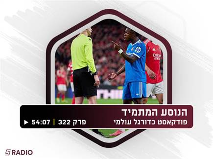 sportFive1677597 (צילום: ספורט 5)