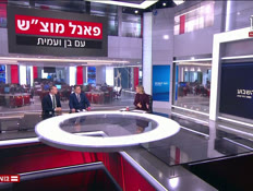 20benveamit_vtr2_n20260221_v1 (צילום: חדשות)