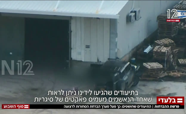 השיטה נחשפת: כך הוברחו סחורות לעזה