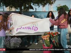 20flowers_vtr2_n20260221_v1 (צילום: חדשות)