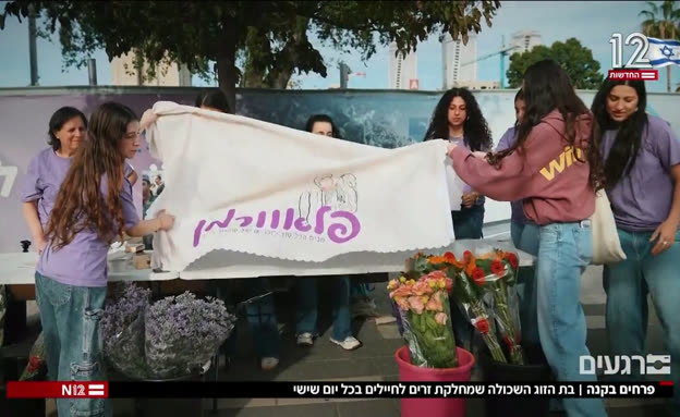 בת הזוג השכולה שמחלקת זרים לחיילים בכל יום