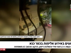 20kfararavim_vtr2_n20260221_v1 (צילום: חדשות)