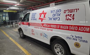 אמבולנס (צילום: מד"א )