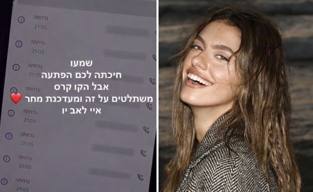 אודיה והמעריצים הקטינים