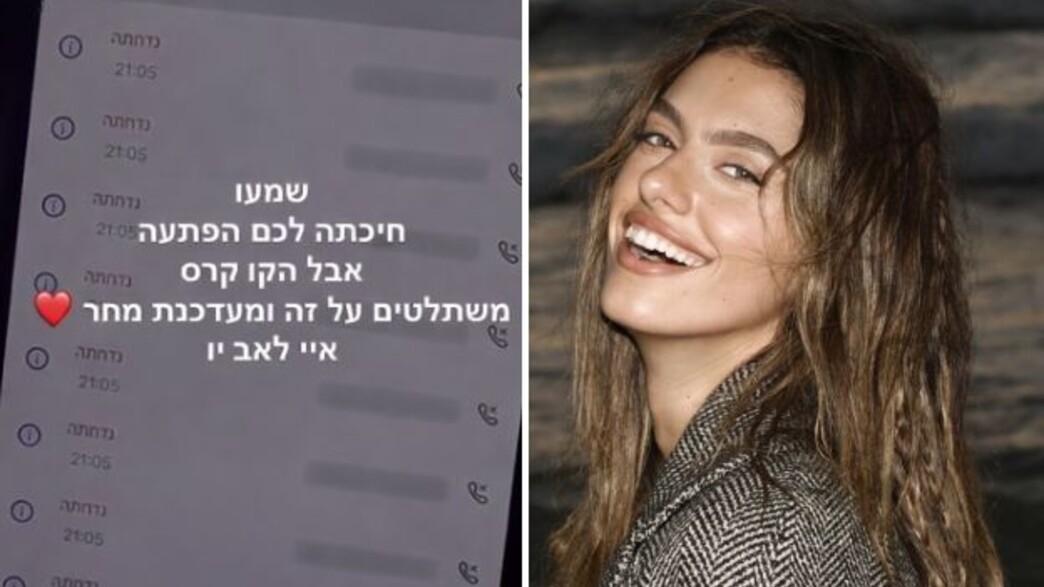 אודיה והמעריצים הקטינים אודיה והמעריצים הקטינים