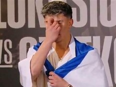 אהבת השם גורדון בזירה