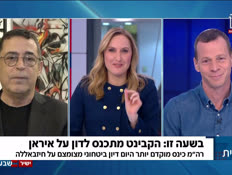 19bhirot_vtr2_n20260118_v1 (צילום: חדשות)