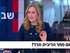 19ribit_vtr2_n20260118_v1 (צילום: חדשות)