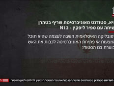 20eduyot_vtr2_n20260222_v1 (צילום: חדשות)