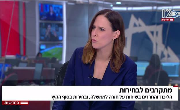 מתקרבים לבחירות - והליכוד מתחיל להיערך