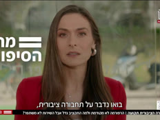 20story_vtr2_n20260222_v1 (צילום: חדשות)