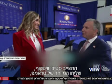 20understand_vtr2_n20260222_v1 (צילום: חדשות)