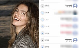 אודיה והטלפונים של הילדים