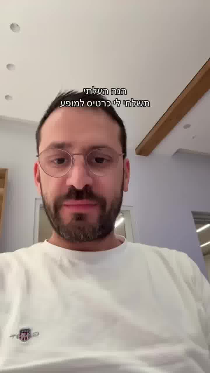 אלירז מפרגן לחדש של אלין