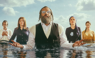 "בהסתורה" (צילום: משה נחומוביץ', באדיבות כאן 11)