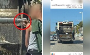 הבהלה בהרצליה