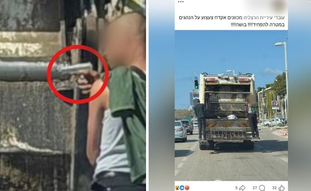 הבהלה בהרצליה