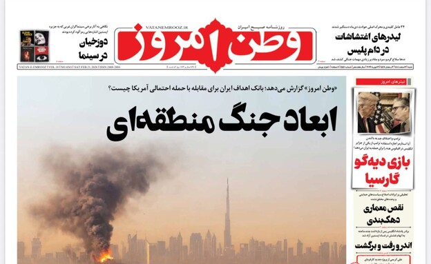 כותרת עיתון וטן אמרוז השמרני כותרת עיתון וטן אמרוז השמרני