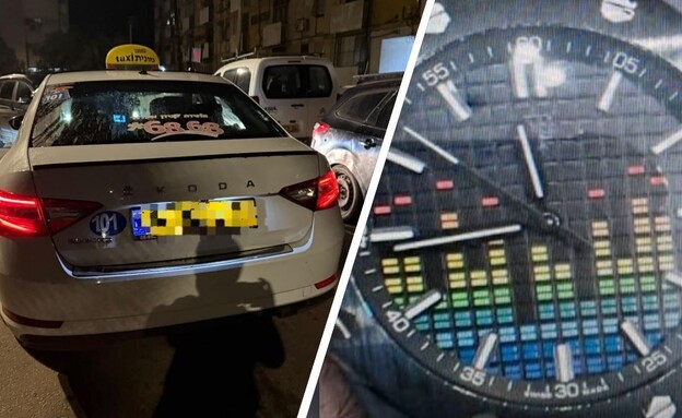 שוד שעון רולקס (צילום: דוברות המשטרה)