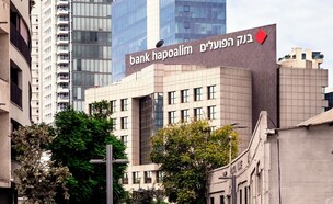 מטה הנהלת בנק הפועלים בתל אביב (צילום: Georgy Dzyura, shutterstock)