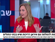 19coalition_vtr2_n20260223_v1 (צילום: חדשות)