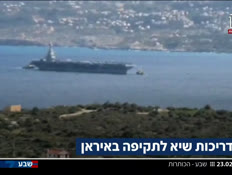 19kot_vtr2_n20260223_v1 (צילום: חדשות)