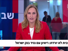 19nagid_vtr2_n20260223_v1 (צילום: חדשות)
