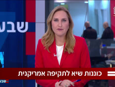 19shefisherki_vtr2_n20260223_v1 (צילום: חדשות)