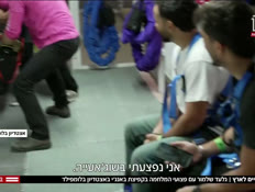 20bunjee_vtr2_n20260223_v1 (צילום: חדשות)