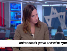 20ehudeffort_vtr2_n20260223_v1 (צילום: חדשות)