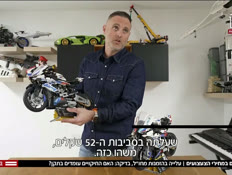 20toys_vtr2_n20260223_v1 (צילום: חדשות)
