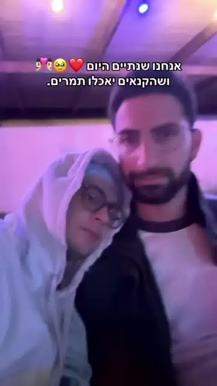 ״שהקנאים יאכלו תמרים״: שחר טבוך והארוס אמיר אהרון חוגגים שנתיים יחד