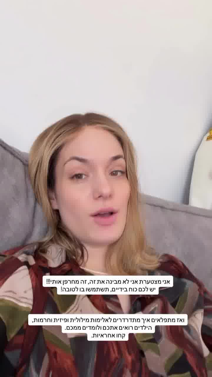 "באיזה עולם צוחקים על הילדות שלה?": אמונה מ"המירוץ למיליון" מתייחסת לסערת עינב בובליל והאריזה לתאילנ