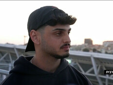 20bunjee_vtr2_n20260223_v1 (צילום: חדשות)