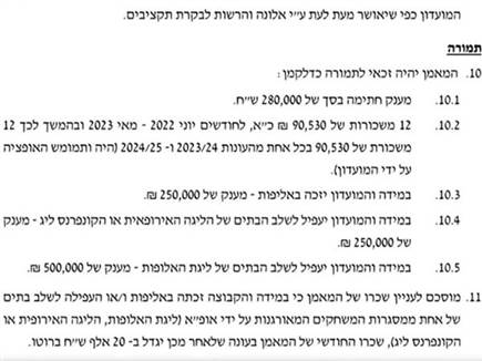 sportFive1679607 (צילום: ספורט 5)