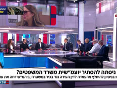 19hauzerkutic_vtr2_n20260224_v1 (צילום: חדשות)